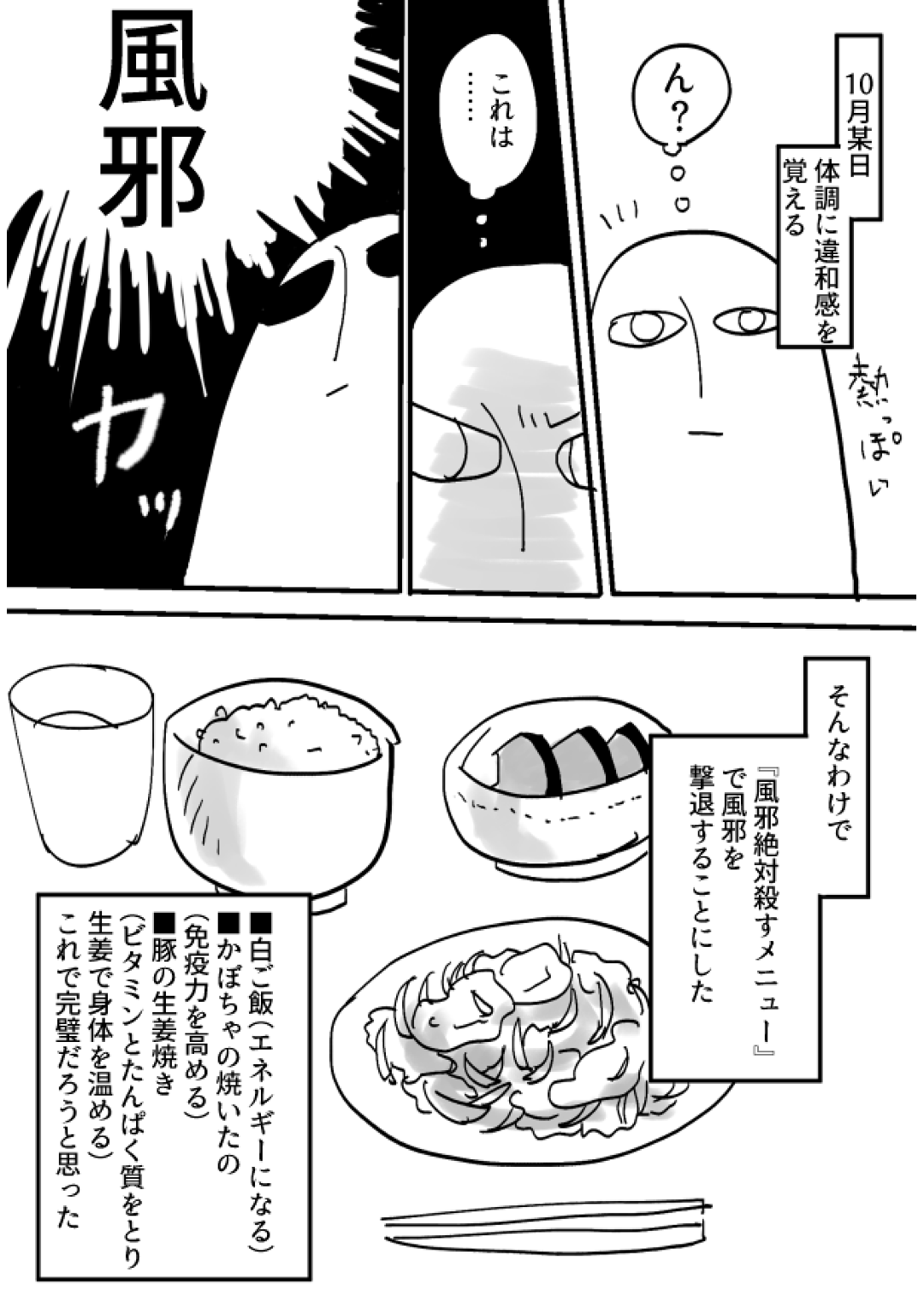 緊急入院顛末記。