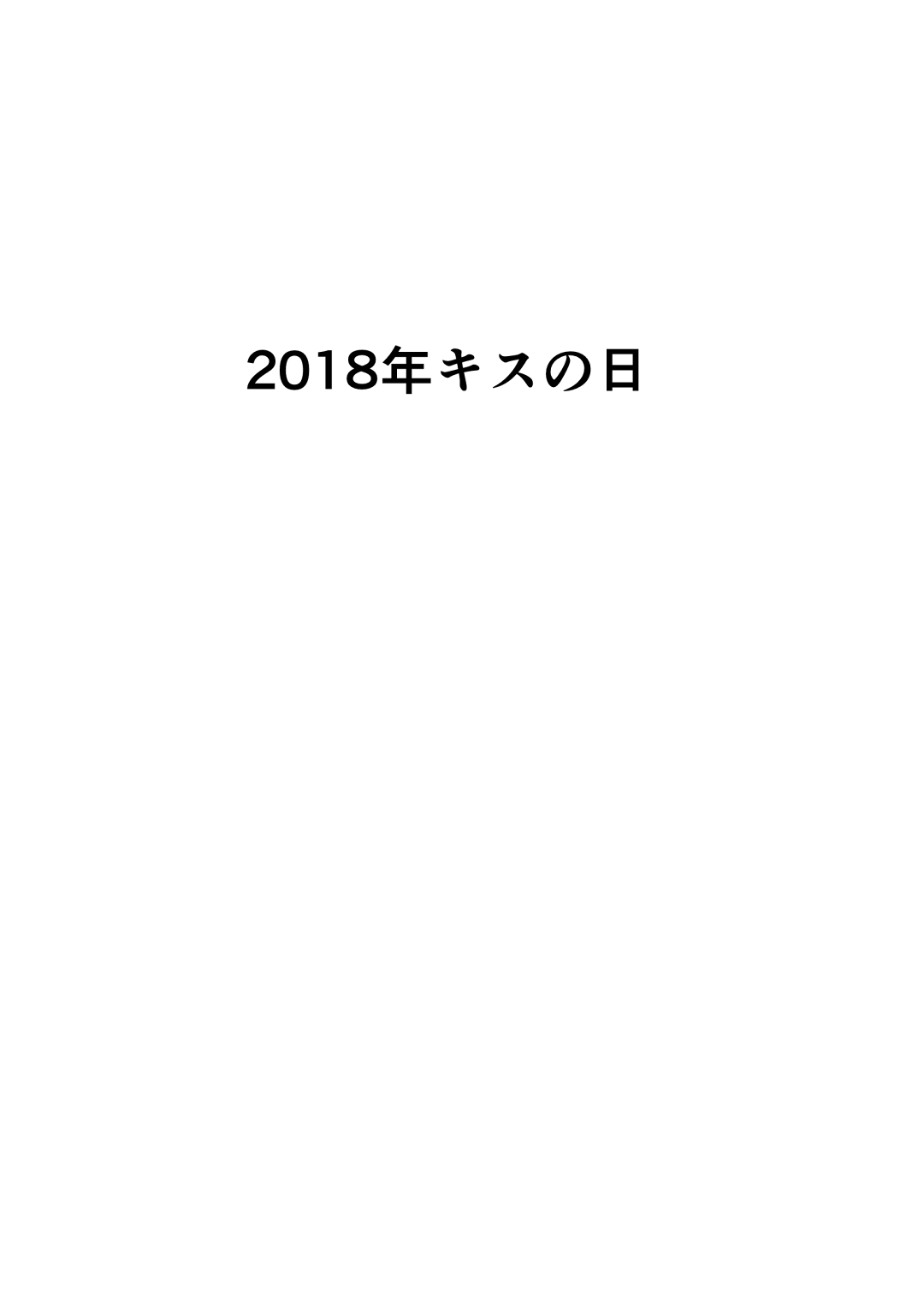 アルメリアちゃんとギンセンカ