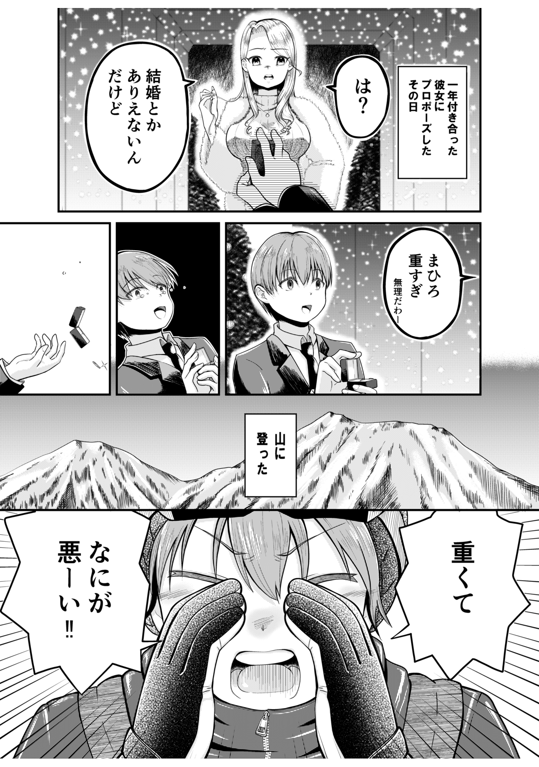 竜人ちゃんはぼくとしたい