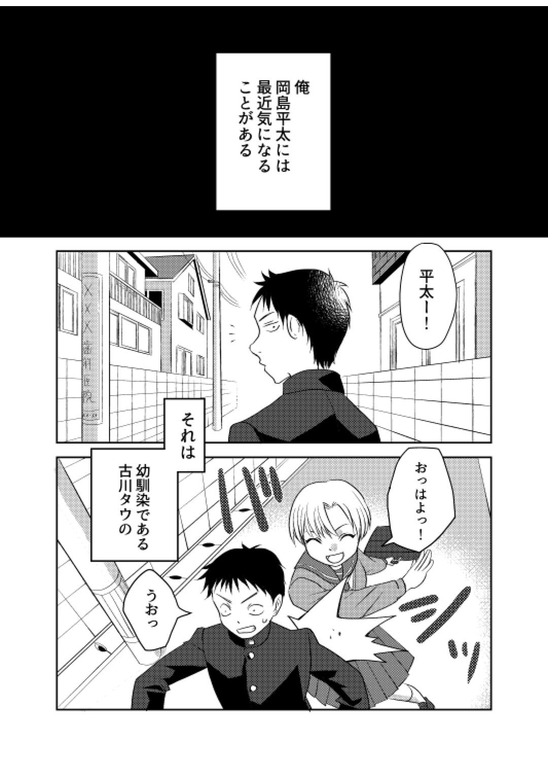 少年スイッチ