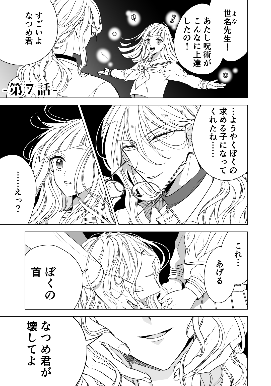 放課後アンデッド
