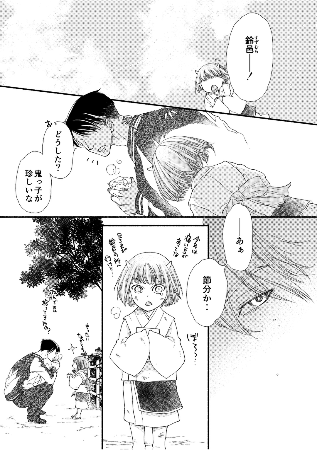 闇夜に穿つは月の底