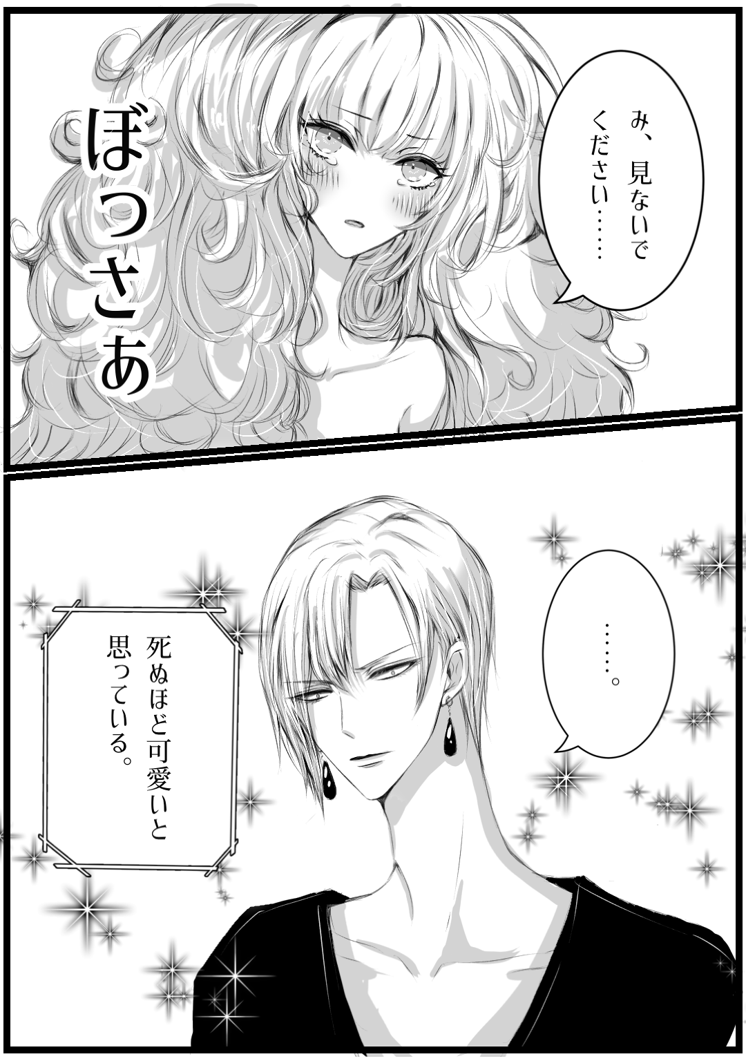 リリアンナとフィオルド様