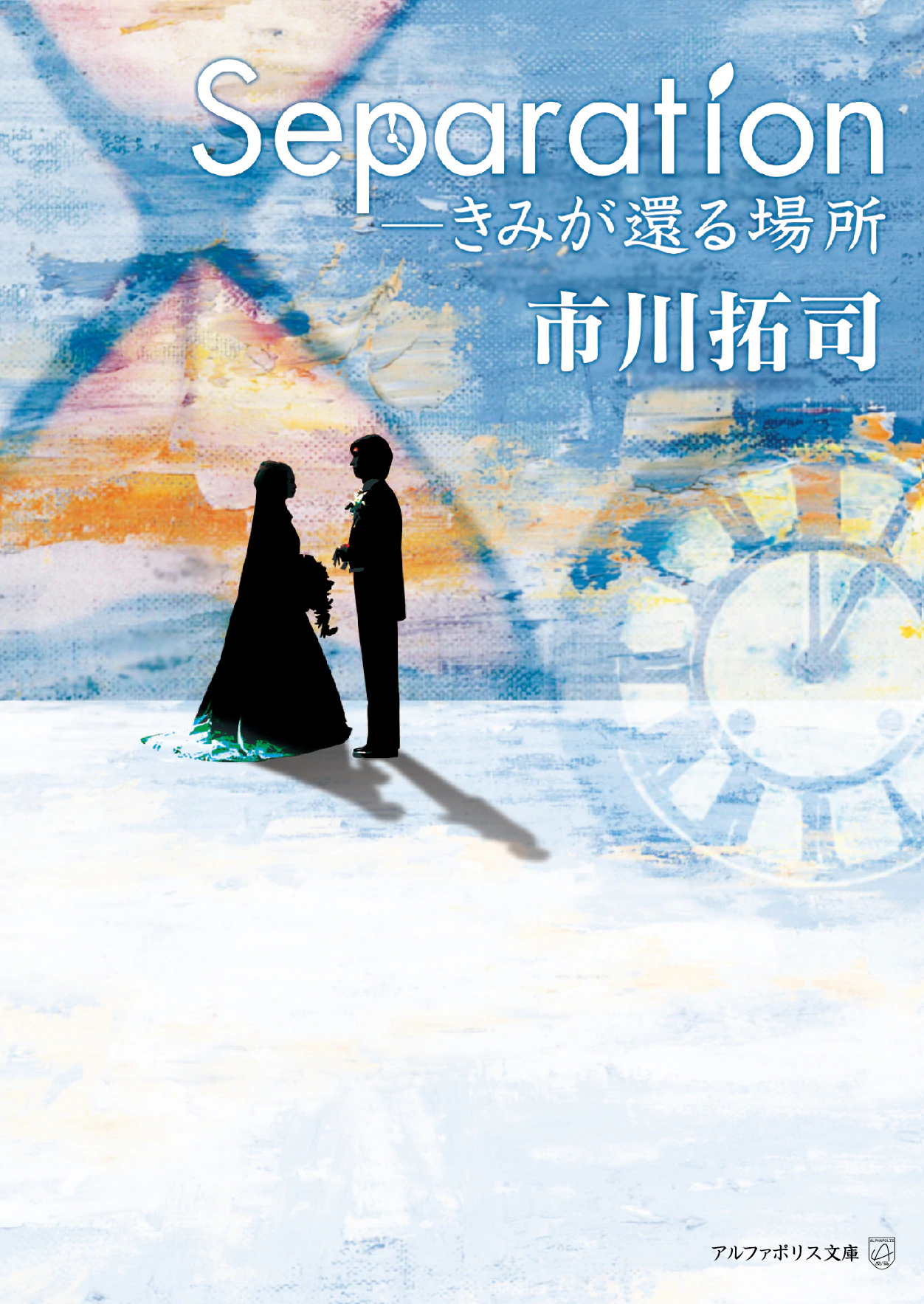 14ヶ月〜妻が子供に還っていく〜