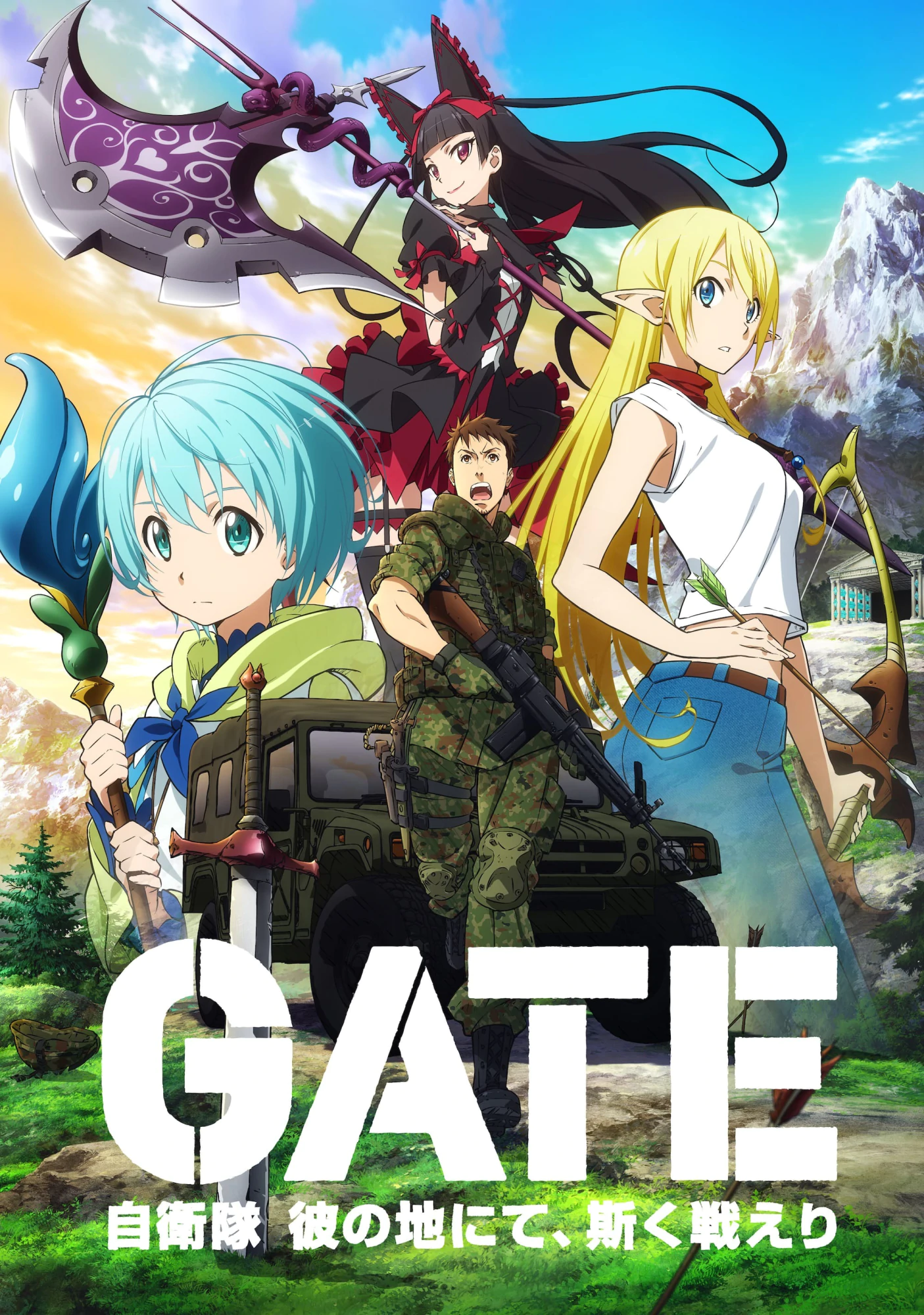 GATE　自衛隊 彼の地にて、斯く戦えり