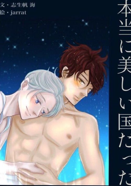 本当に美しい国だった