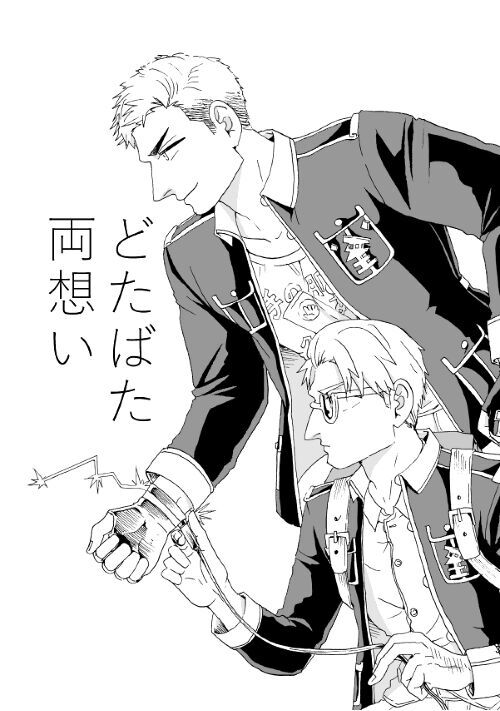 どたばた両想い