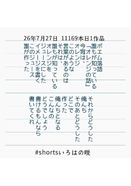 『オレンジの話』（ポエム落語作家:いろはの咲） 表紙