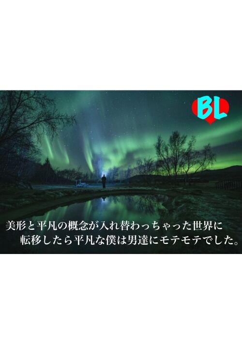 勃起不全バイオテクノロジー