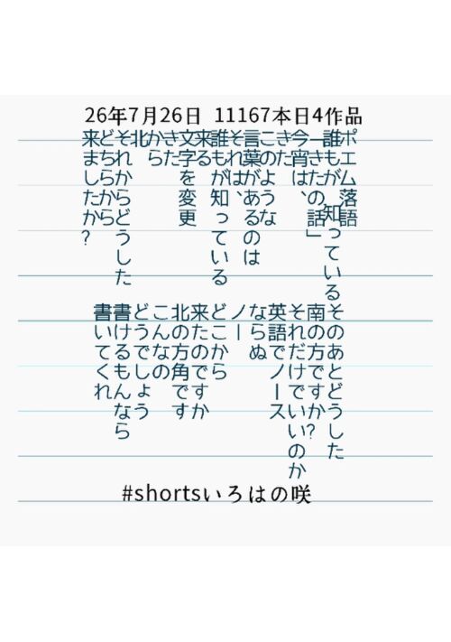 『きた』（ポエム落語作家:いろはの咲） 表紙