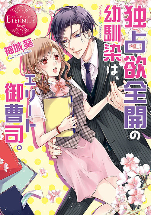 大切な人へのギフト探し 最終値下げ☆恋愛小説の世界【全集19冊】 文学