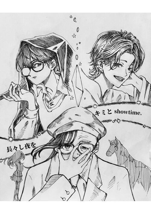 長々し夜をキミとshow time.（２）