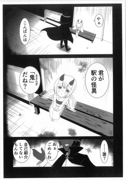 ようこそ都市伝説へ 一般女性向けweb漫画 無料の漫画投稿サイトのアルファポリス