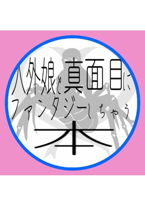 魔法の使えない世界で僕だけ精霊魔法が使える件〜この力でバディと共に無双して王族を亡きものにした大臣に復讐します〜