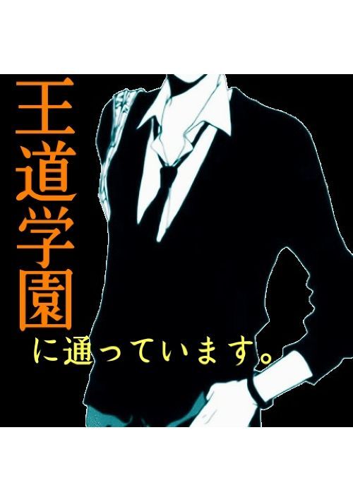 Bl 短編集小説一覧 無料の小説投稿サイトのアルファポリス