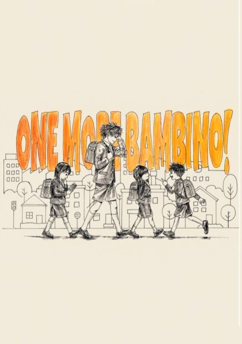 『ONE MORE BAMBINO』（嗚呼上　Q也） 表紙