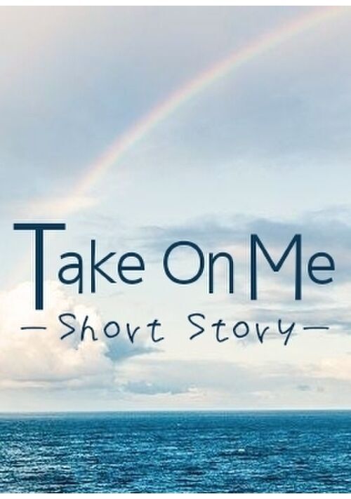 Take On Me　ーShort Storyー
