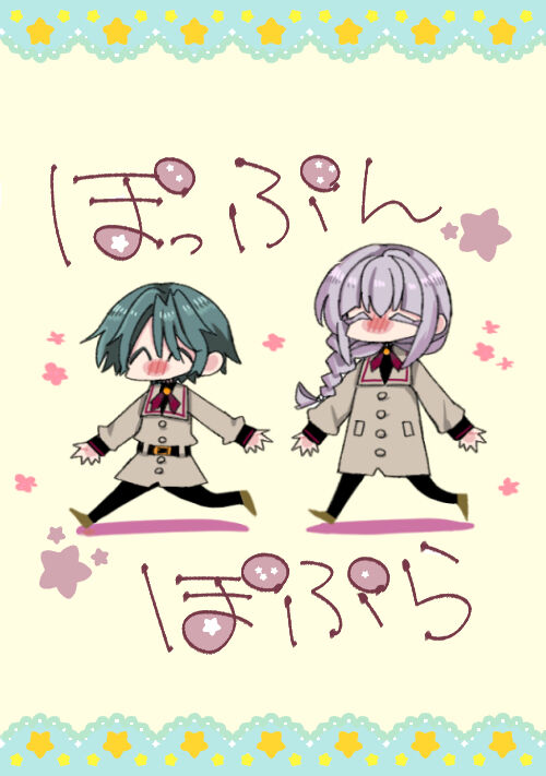 ぽっぷんぽぷら