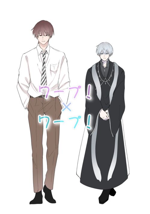 【漫画】ワープ！✕ワープ！