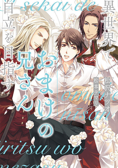 Bl 異世界小説一覧 無料の小説投稿サイトのアルファポリス