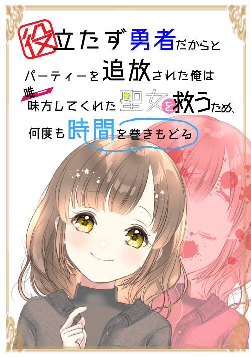 めぐめぐのwebコンテンツ アルファポリス 電網浮遊都市