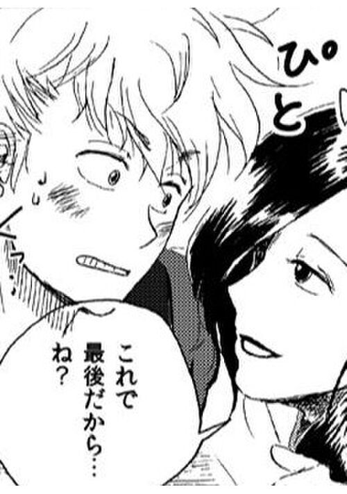 こんな忍ですけども（BL）