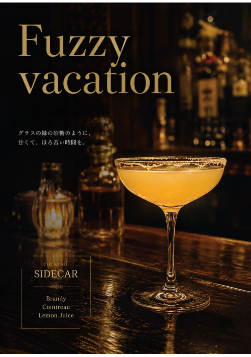 『Fuzzy vacation』（ono） 表紙
