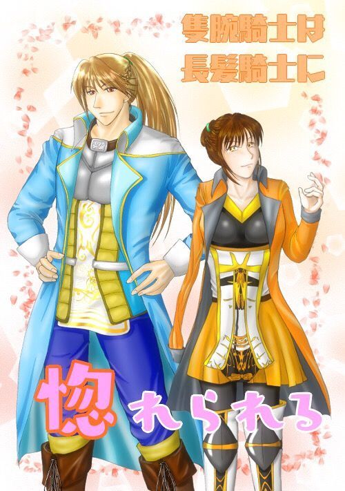 隻腕騎士は長髪騎士に惚れられる 恋愛小説 小説投稿サイトのアルファポリス