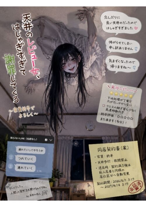 現代怪談短編集