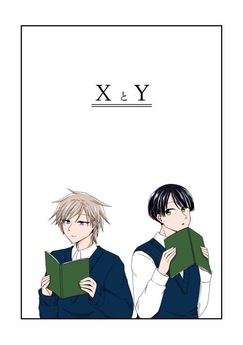 XとY