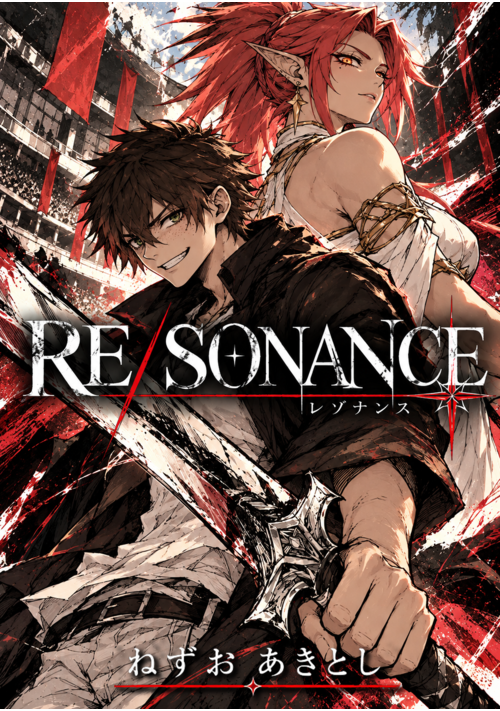 RE/SONANCE