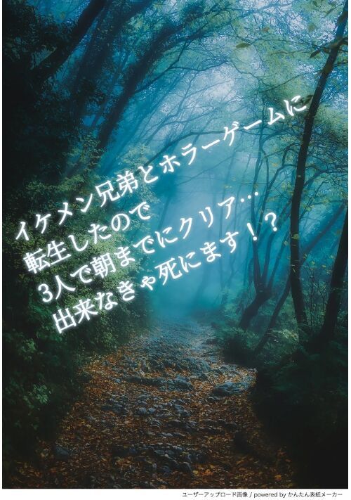 ゲーム転生小説一覧 無料の小説投稿サイトのアルファポリス