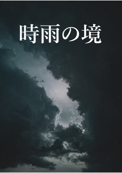 愛小説一覧 無料の小説投稿サイトのアルファポリス