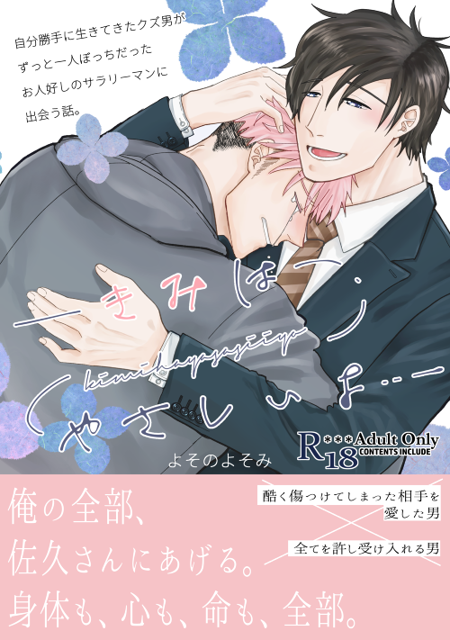 きみはやさしいよ