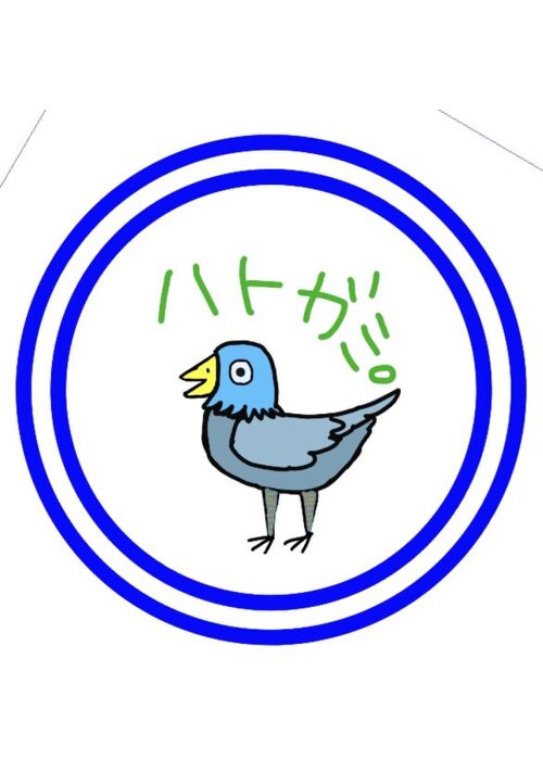 ハトガミ。