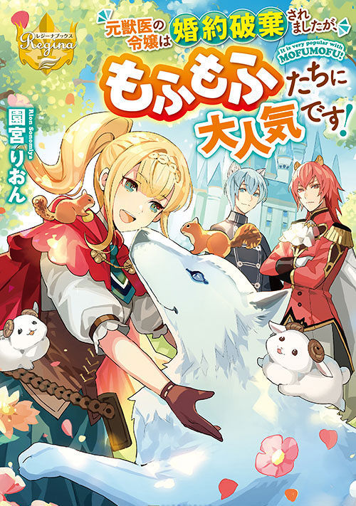 転生 したら 魔王 様 に 溺愛 され まし た 小説 家 に な ろう