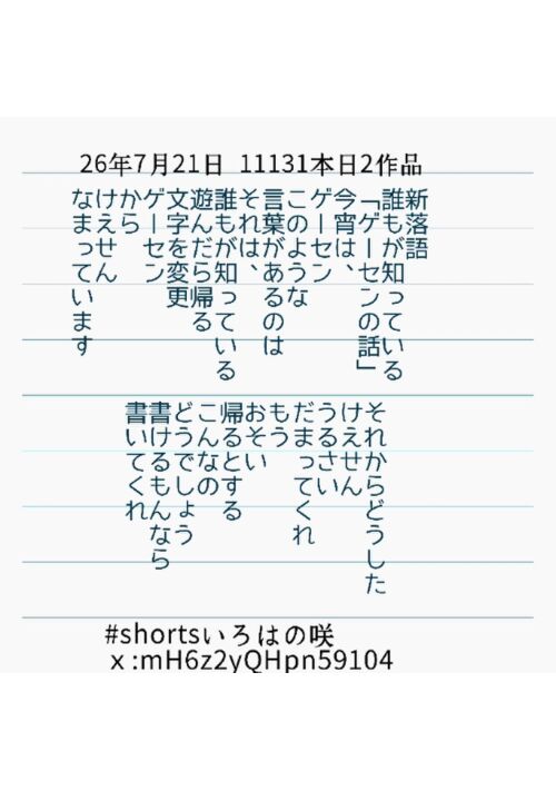 『ゲーセンの話』（いろはの咲） 表紙