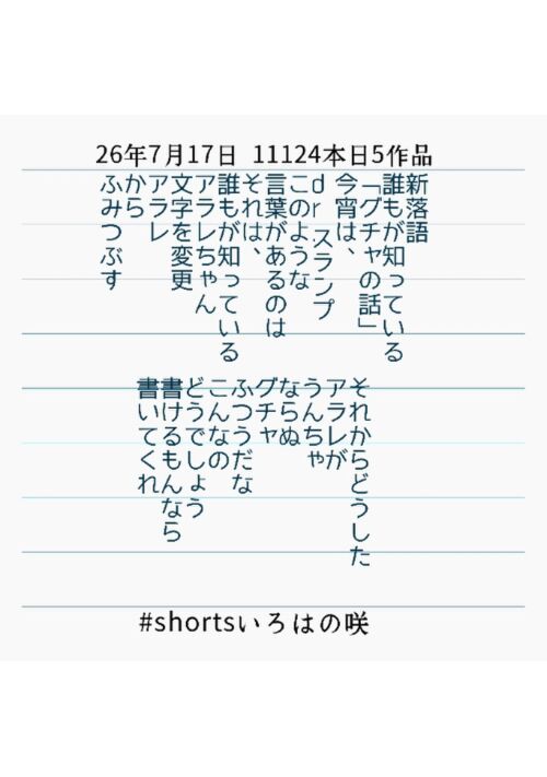 『アラレちゃん』（いろはの咲） 表紙