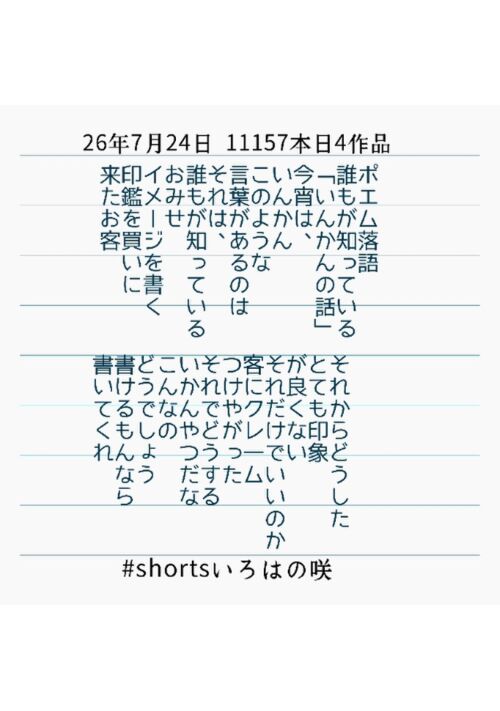 『いんかん』（ポエム落語作家:いろはの咲） 表紙