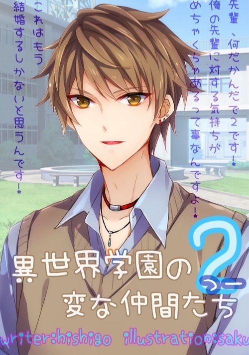 学園ファンタジー小説一覧 無料の小説投稿サイトのアルファポリス