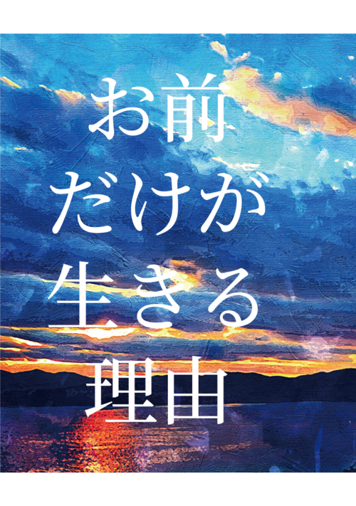 異世界転生しすぎたコイツと初めての俺のアルファレードぐだぐだ冒険記
