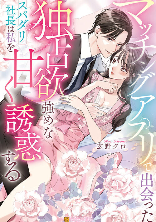 ★TL小説★ 恋愛ノベル 恋愛 TL 小説一覧 | 無料の小説投稿サイトのアルファポリス