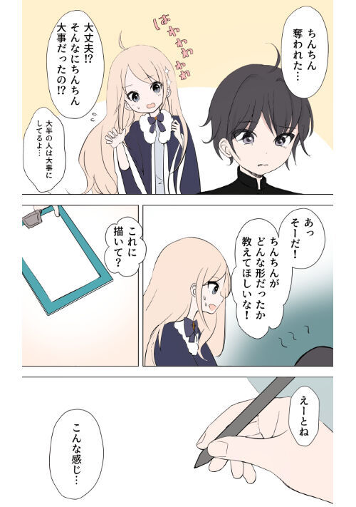 Killymare への感想 一般男性向けweb漫画 無料の漫画投稿サイトのアルファポリス