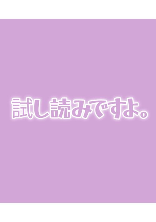（声劇台本サンプル）滅びのイブ―少年創世記― 冒頭試し読み