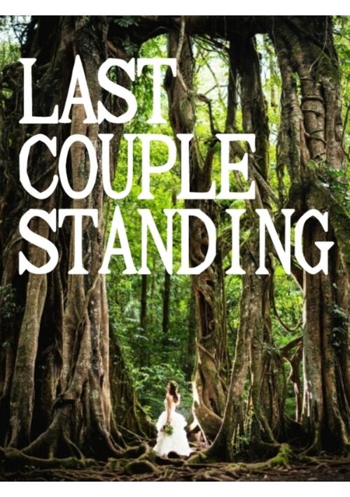 『LAST COUPLE STANDING』（黒巻雷鳴） 表紙