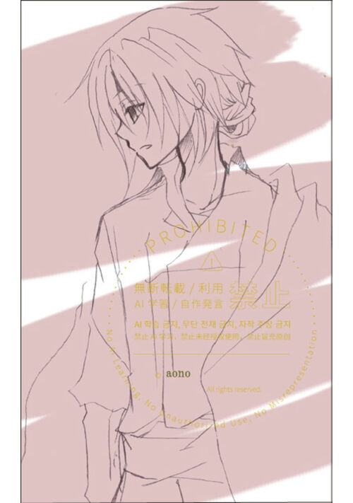 ソデリエル奇譚