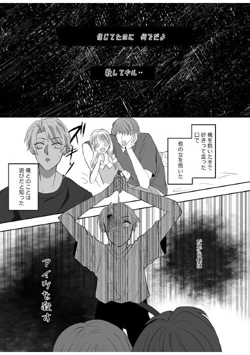 最期の恋をするまで