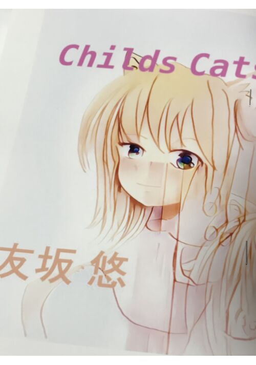 child’s 〜チャイルズ〜