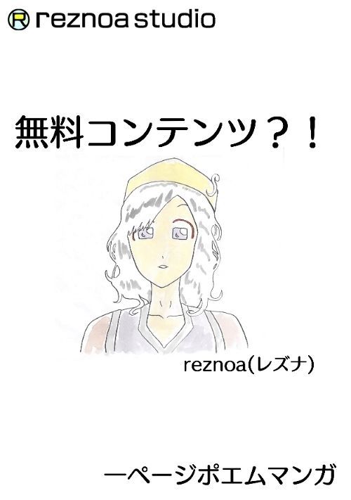 無料コンテンツ 一般女性向けweb漫画 無料の漫画投稿サイトのアルファポリス
