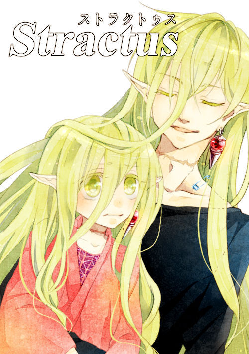 ストラクトゥス